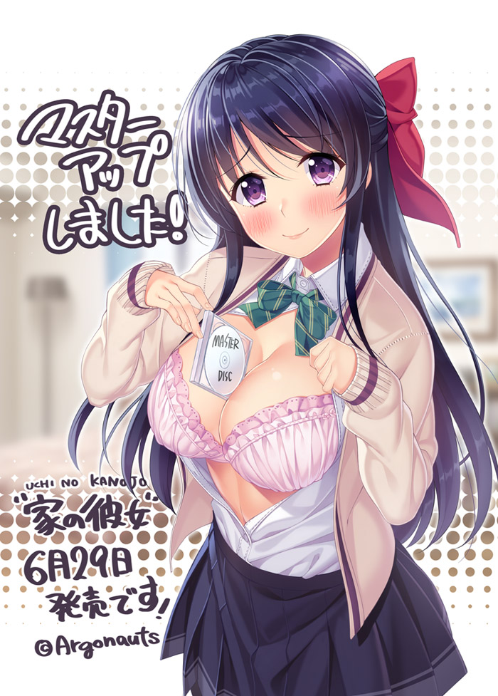 Uchi no Kanojo page 3 full
