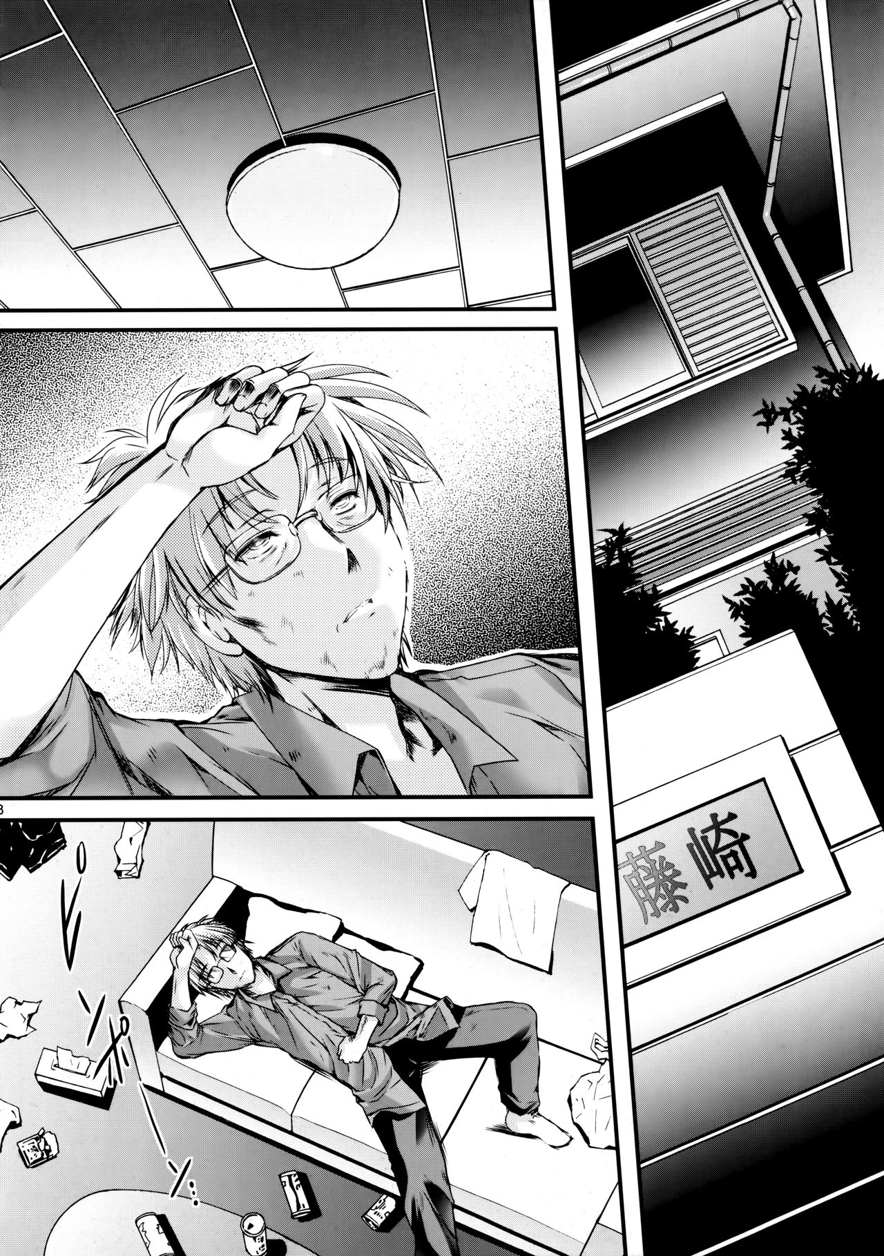 Shiori Dai-Nijuuyon-Shou Ituwari no Hate - Shiori Volume 24 The End of False Relationship page 7 full