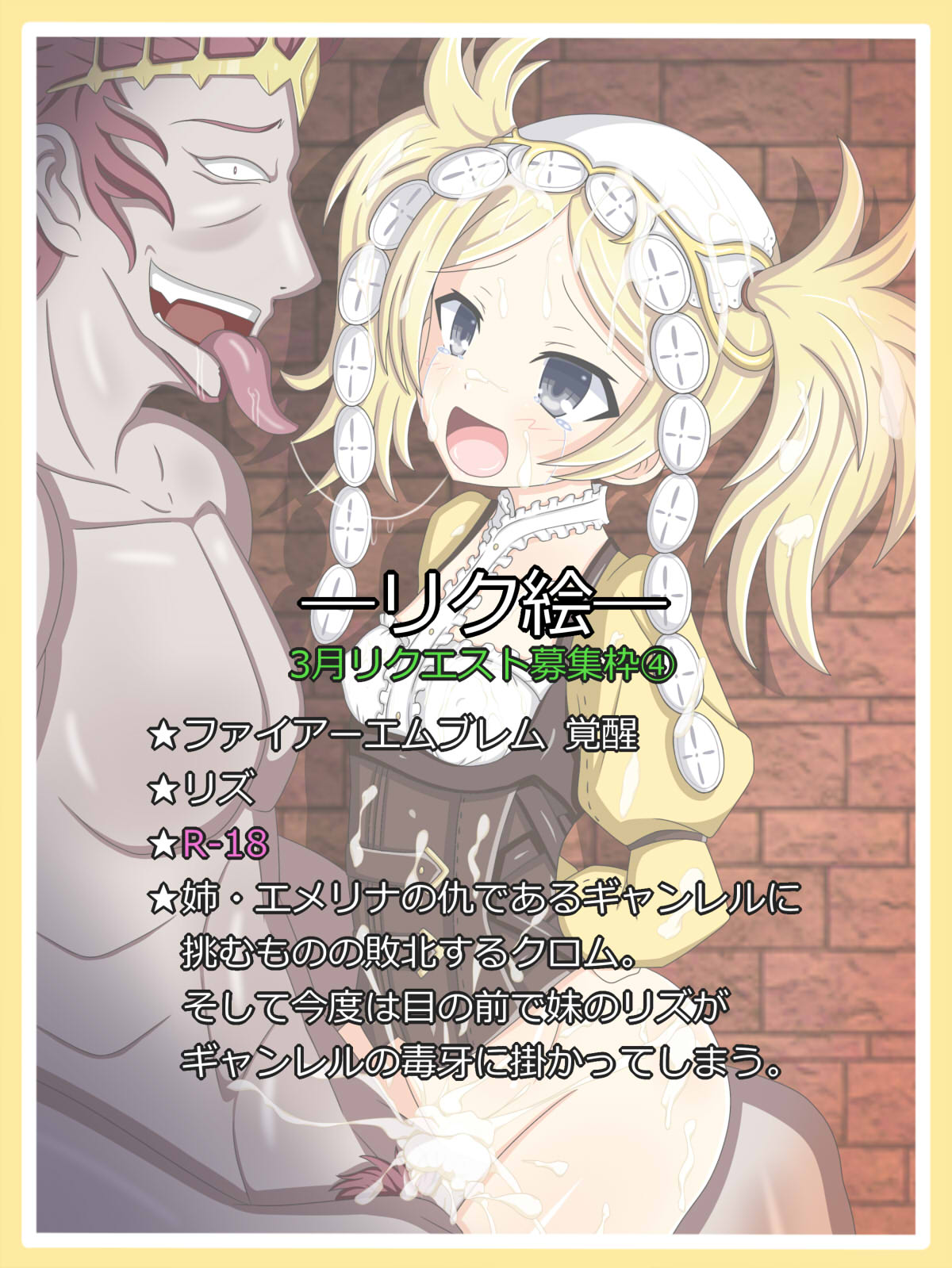 "Ubawareta Kazoku" Liz page 1 full