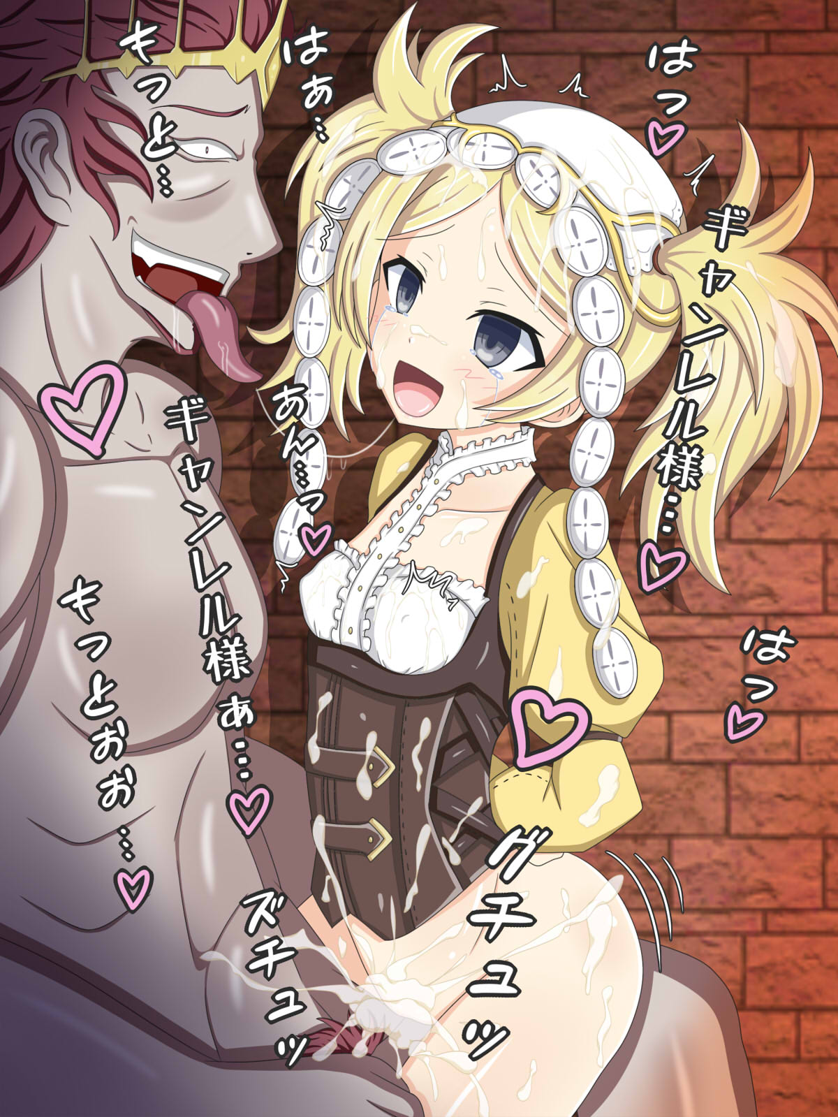 "Ubawareta Kazoku" Liz page 6 full