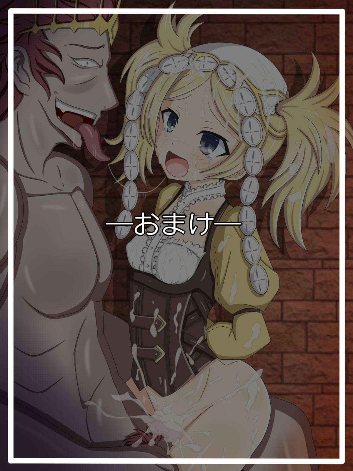 "Ubawareta Kazoku" Liz page 7 full