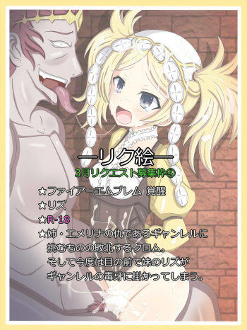 "Ubawareta Kazoku" Liz cover