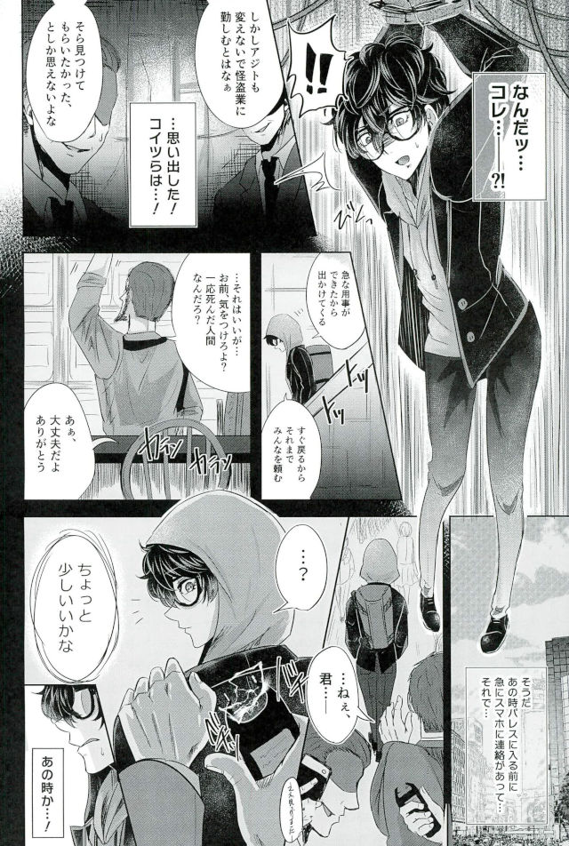mission failed page 4 full