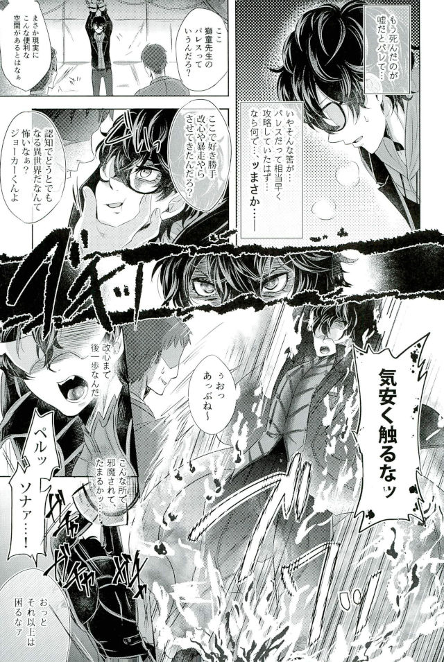 mission failed page 5 full