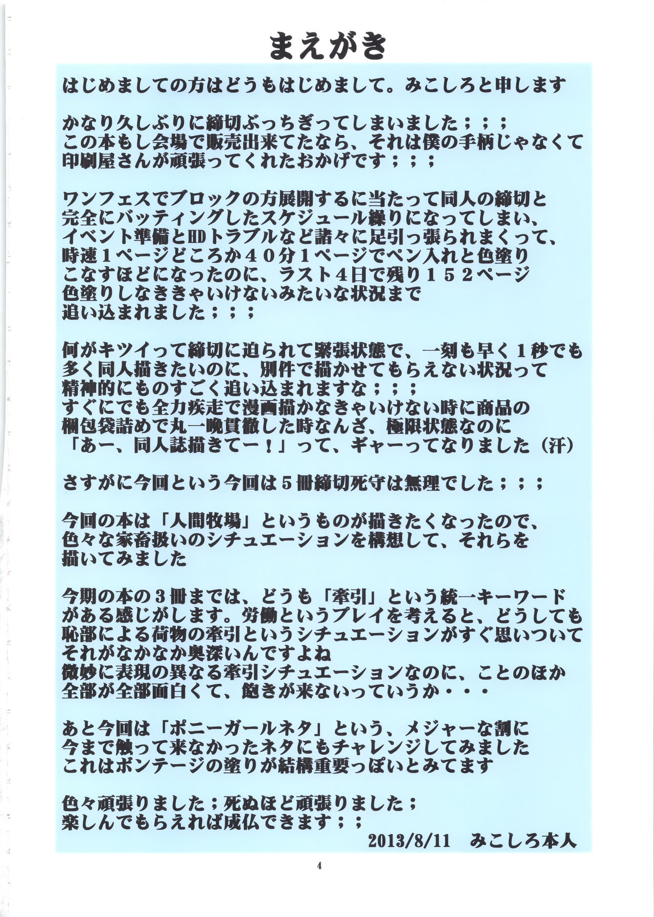 St. Margareta Gakuen COLORFUL! Vol. 16 | 성마르가레타학원 COLORFUL! Vol. 16 page 4 full