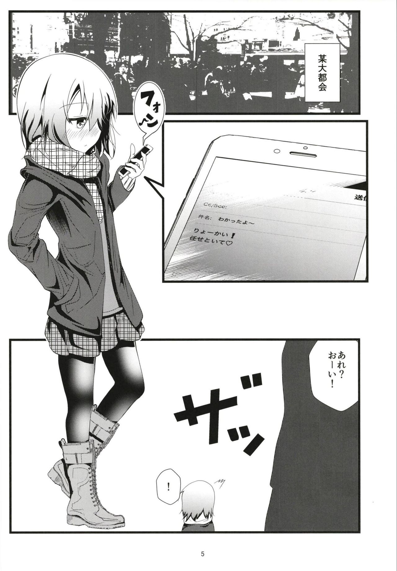 Bitch JK-fuu Kokoa-kun no Okusuri Bon page 4 full