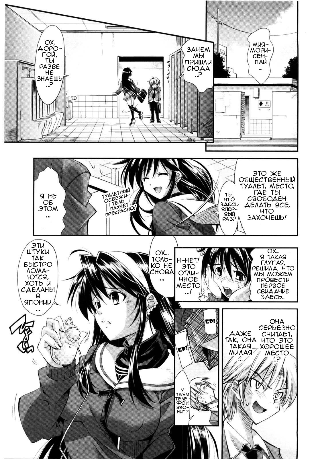 Chotto dake Do HENTAI! | Я просто немного извращенка! page 3 full