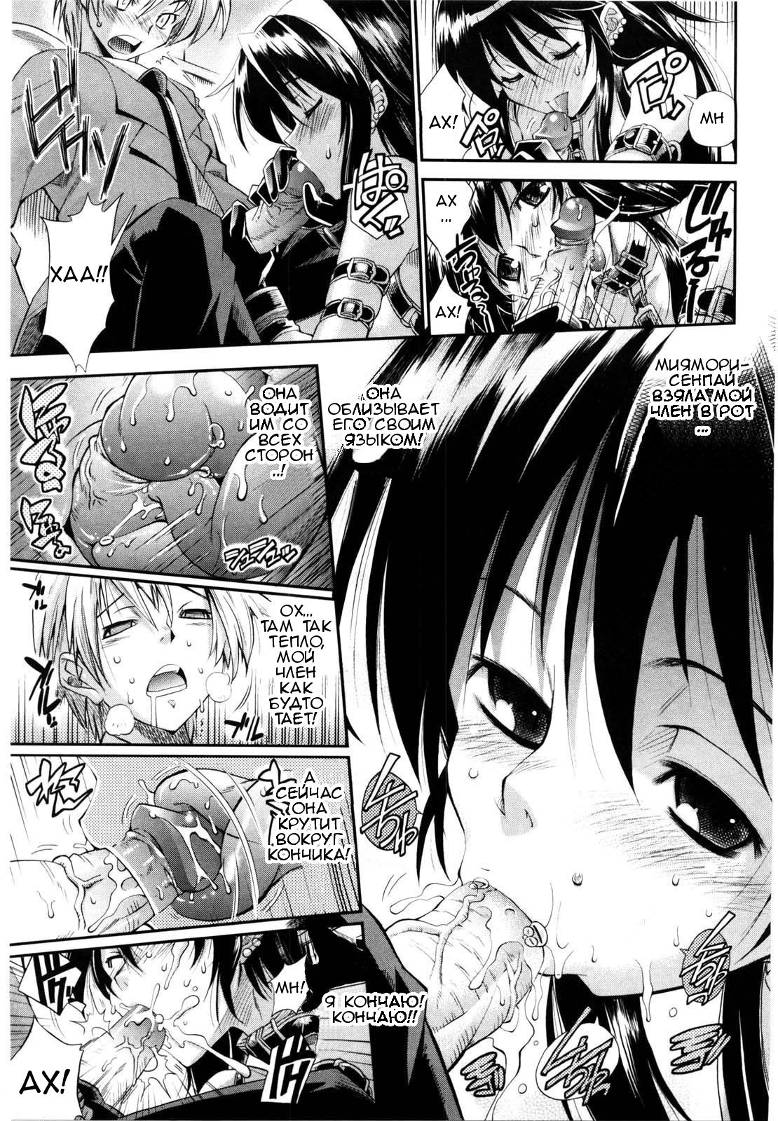 Chotto dake Do HENTAI! | Я просто немного извращенка! page 9 full