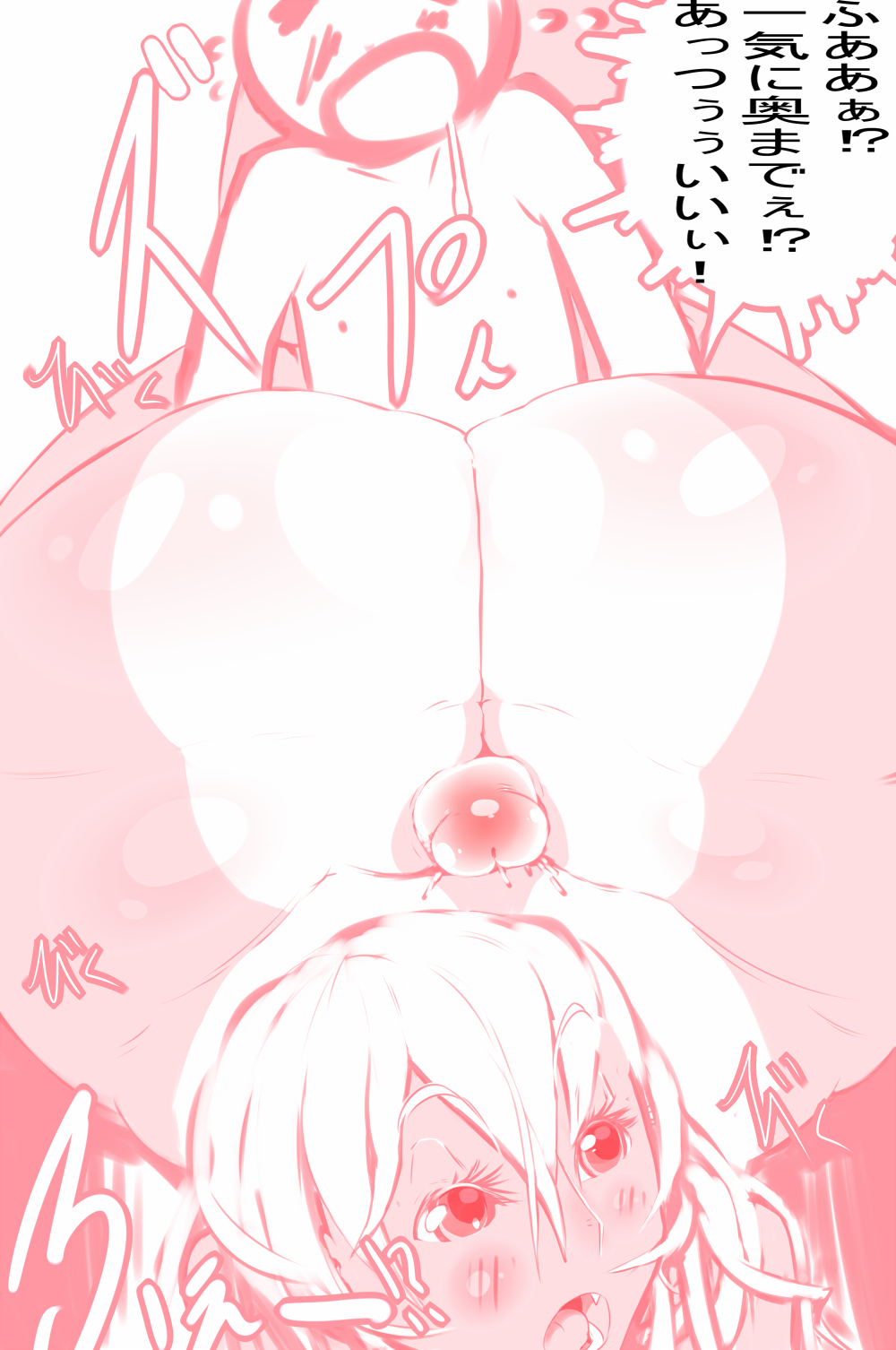 チョロイ巨尻先輩の尻コキとパイズリ！！ page 1 full