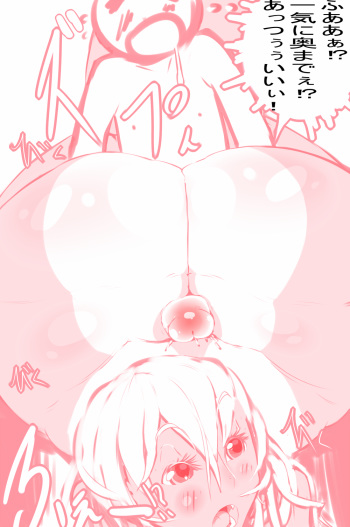 チョロイ巨尻先輩の尻コキとパイズリ！！ cover