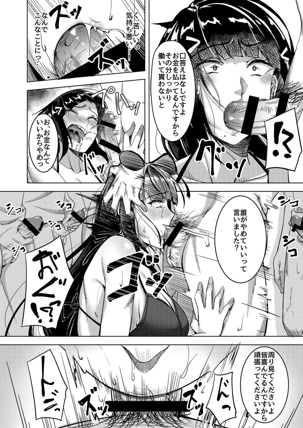 Inbi na Satsueikai page 5 full