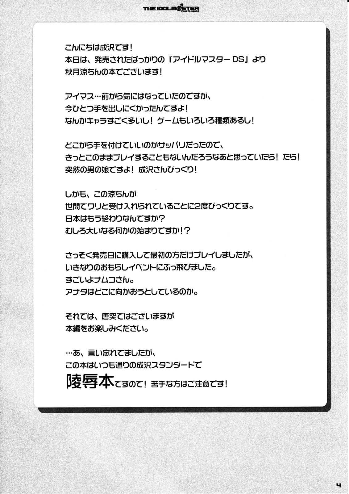 Tsui Teru ☆ Idol page 3 full