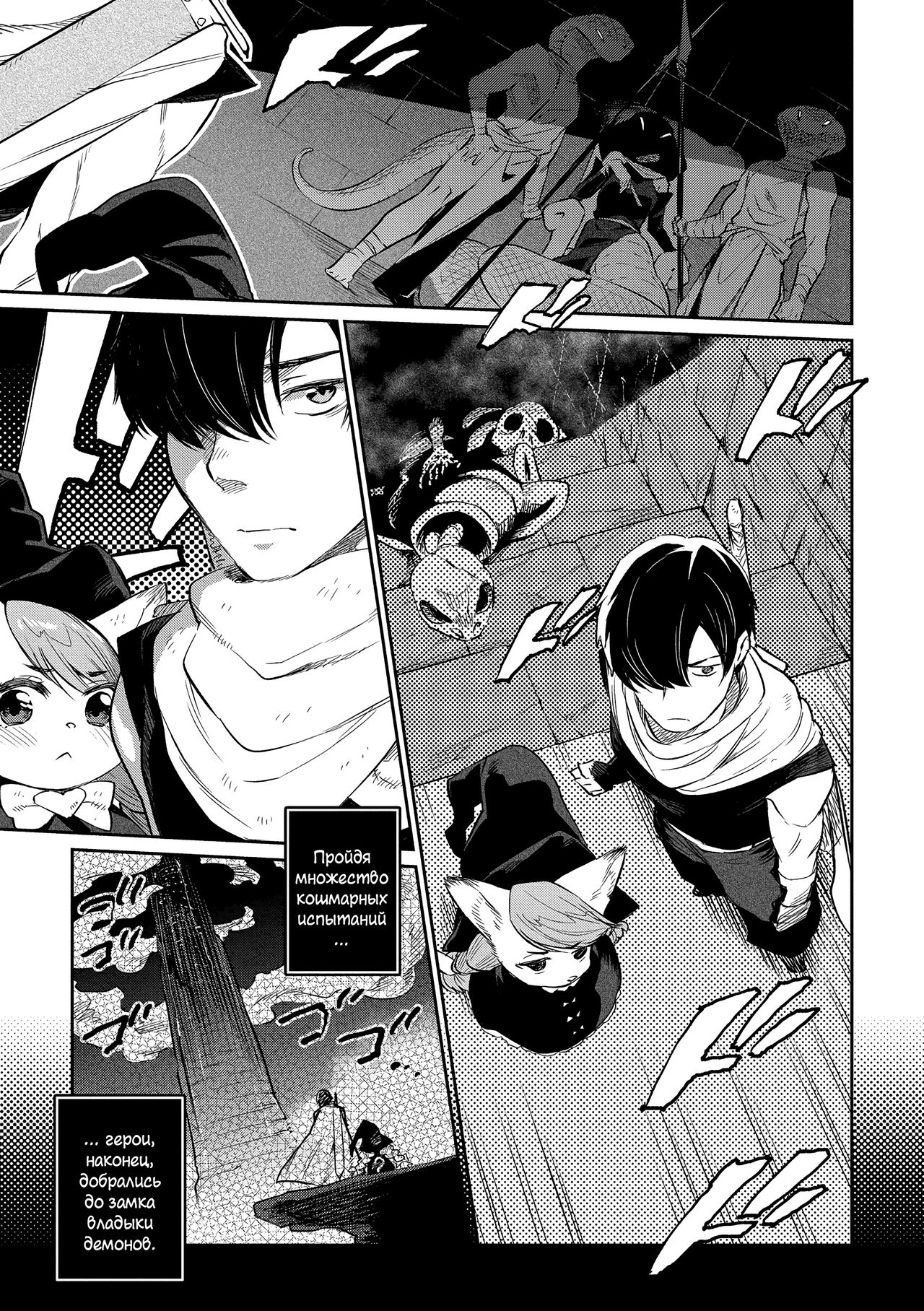 Zasshoku Yuusha Okawari | Неразборчивый герой - часть 2: Добавки! page 3 full