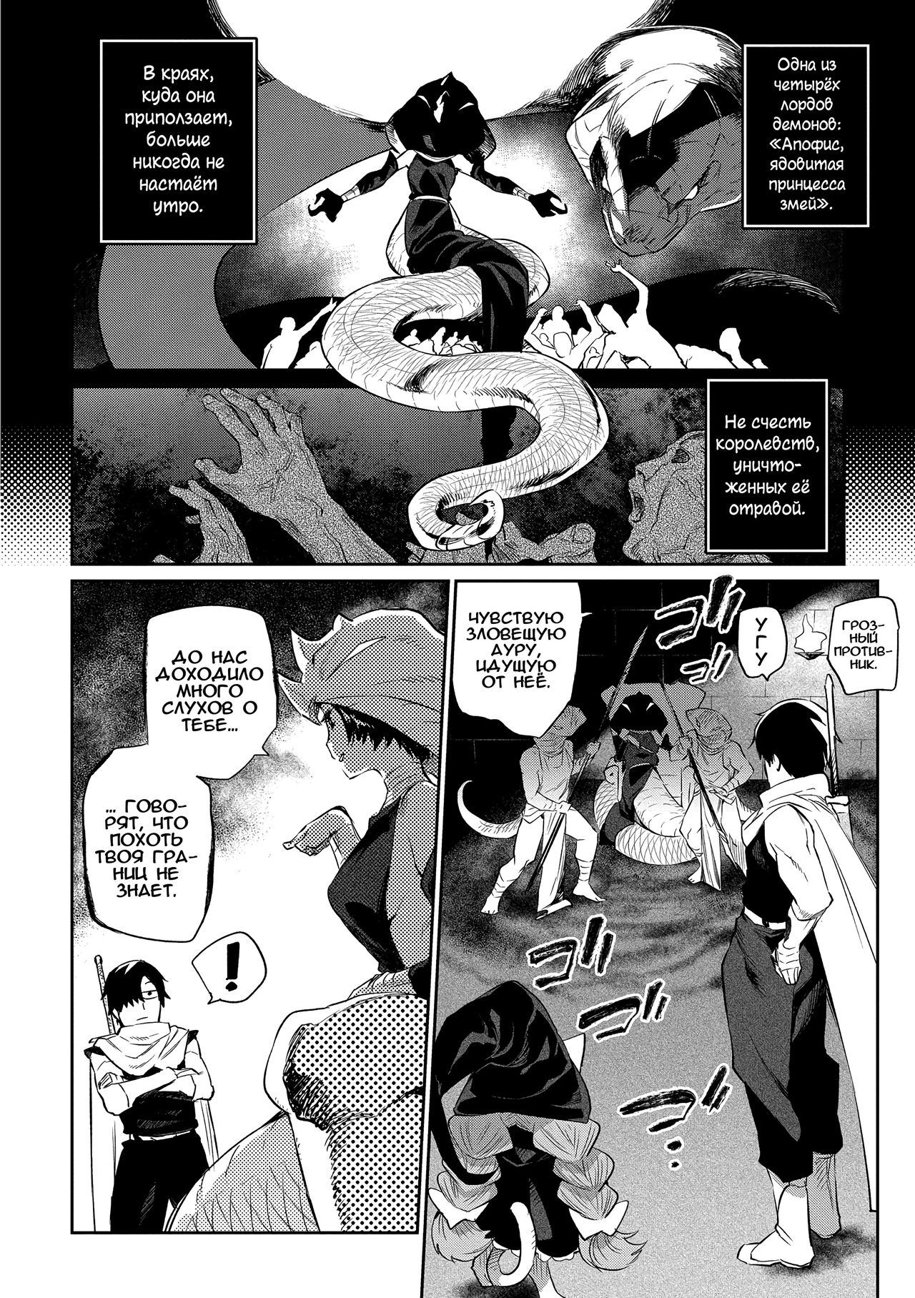 Zasshoku Yuusha Okawari | Неразборчивый герой - часть 2: Добавки! page 4 full