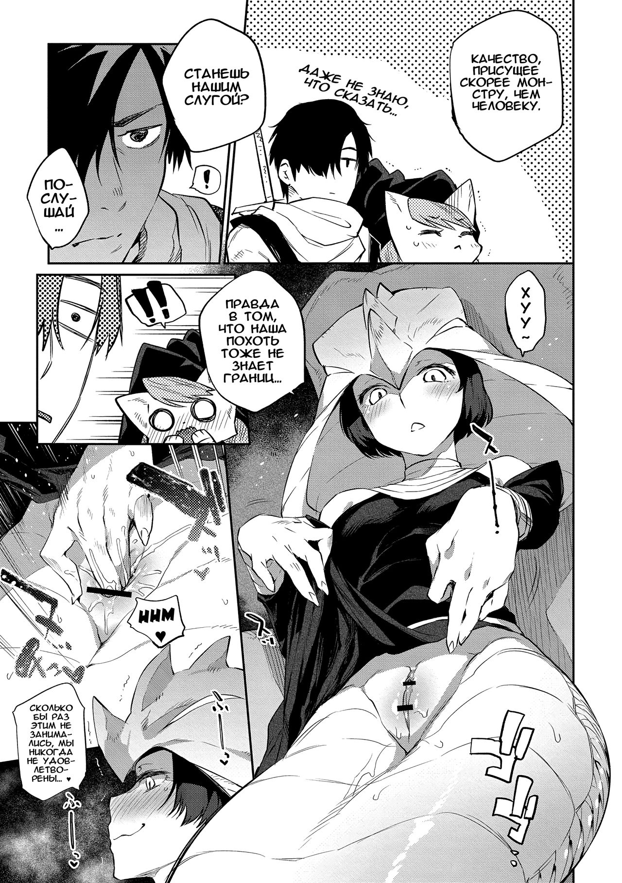Zasshoku Yuusha Okawari | Неразборчивый герой - часть 2: Добавки! page 5 full