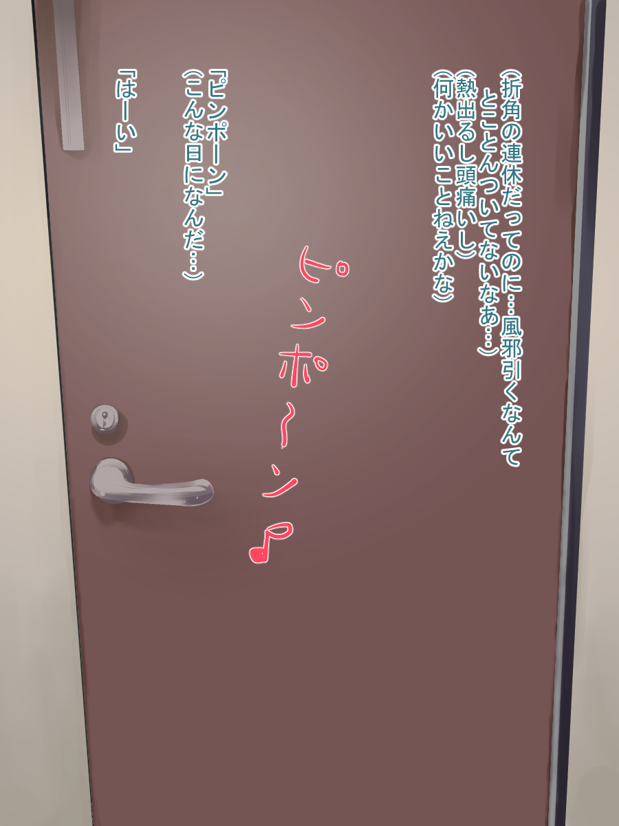Ecchi na Omimai page 2 full