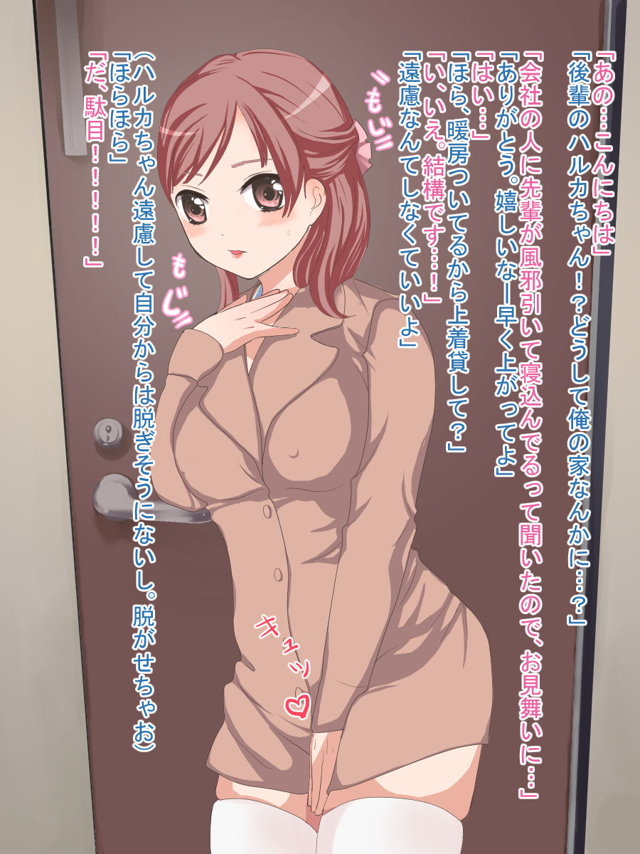 Ecchi na Omimai page 3 full