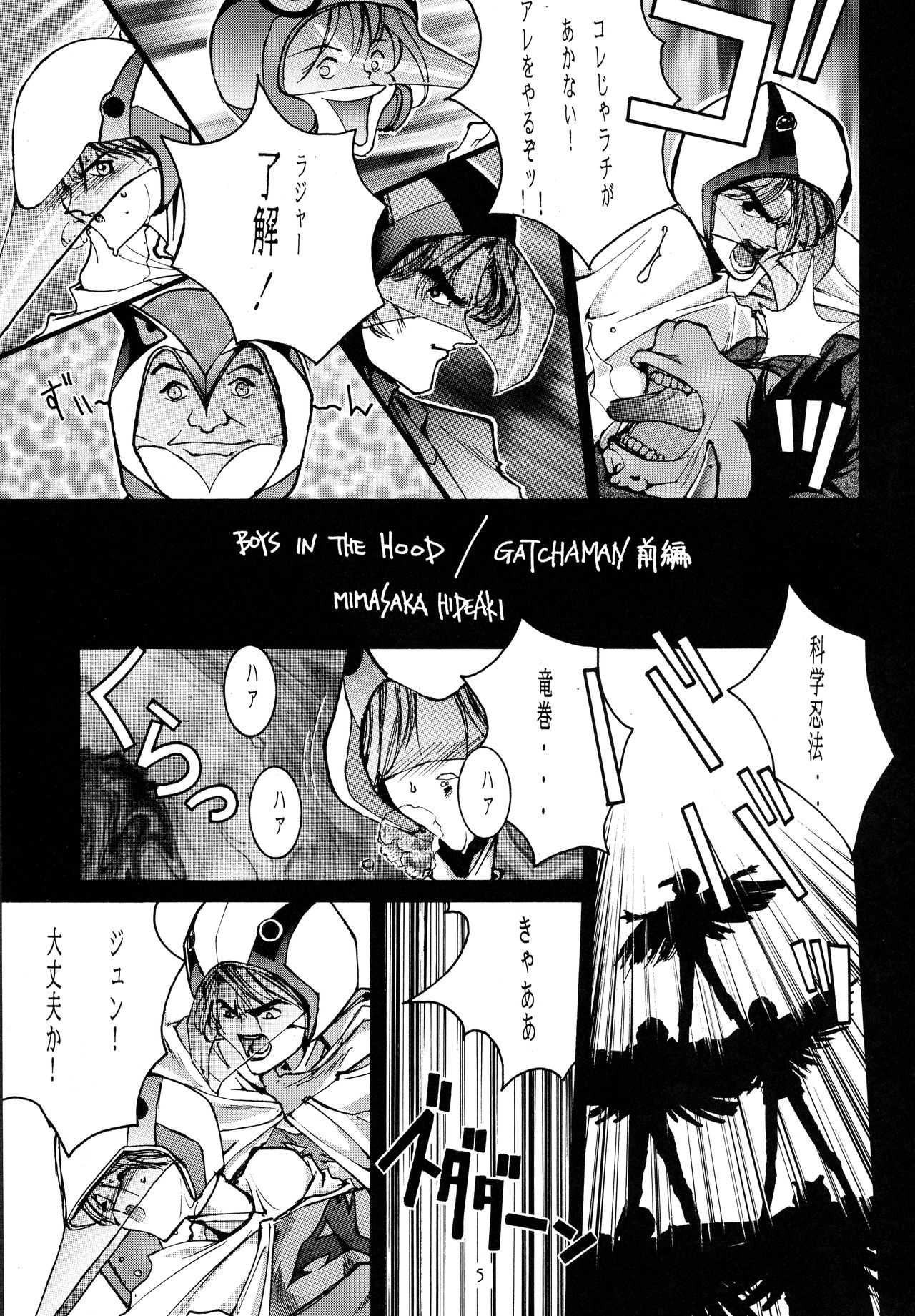 Pochittona page 5 full