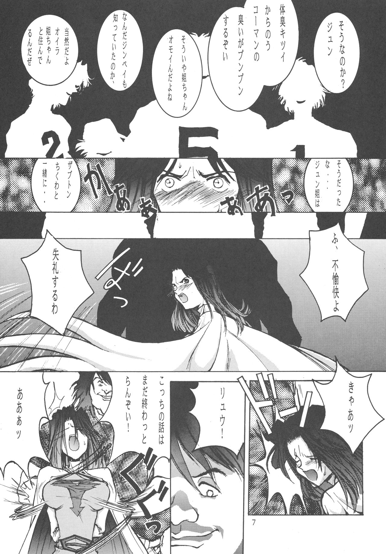 Pochittona page 7 full