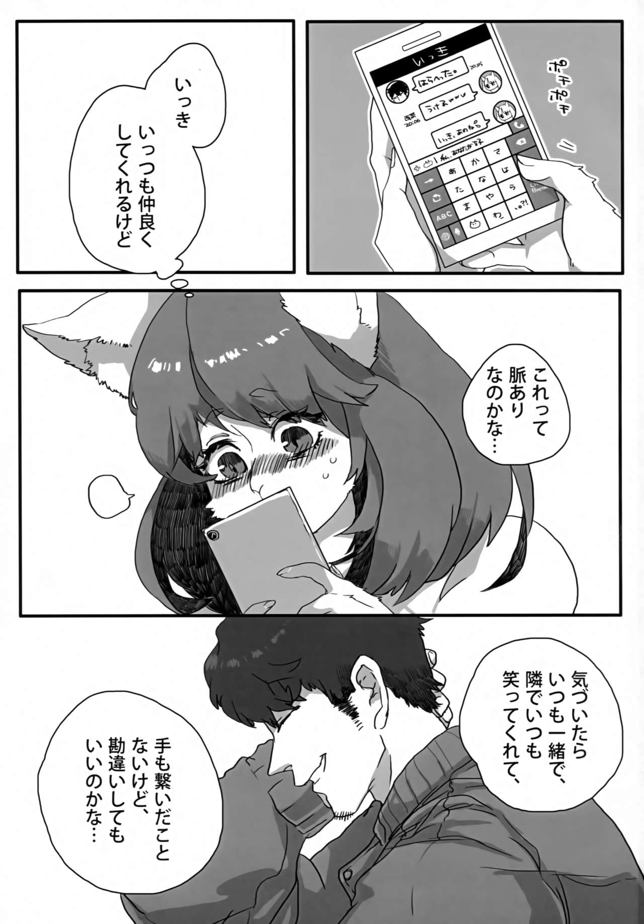 aikami page 2 full