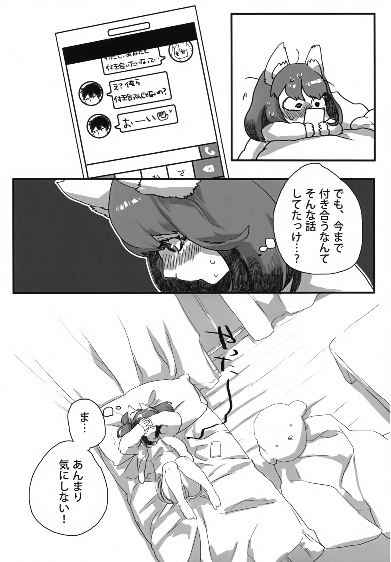 aikami page 4 full