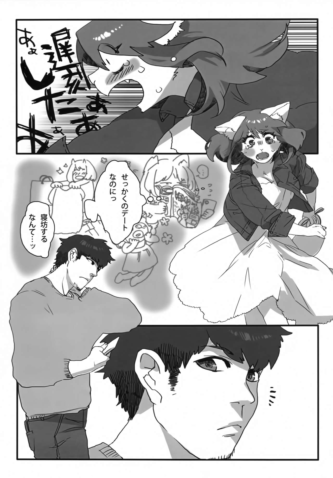 aikami page 5 full
