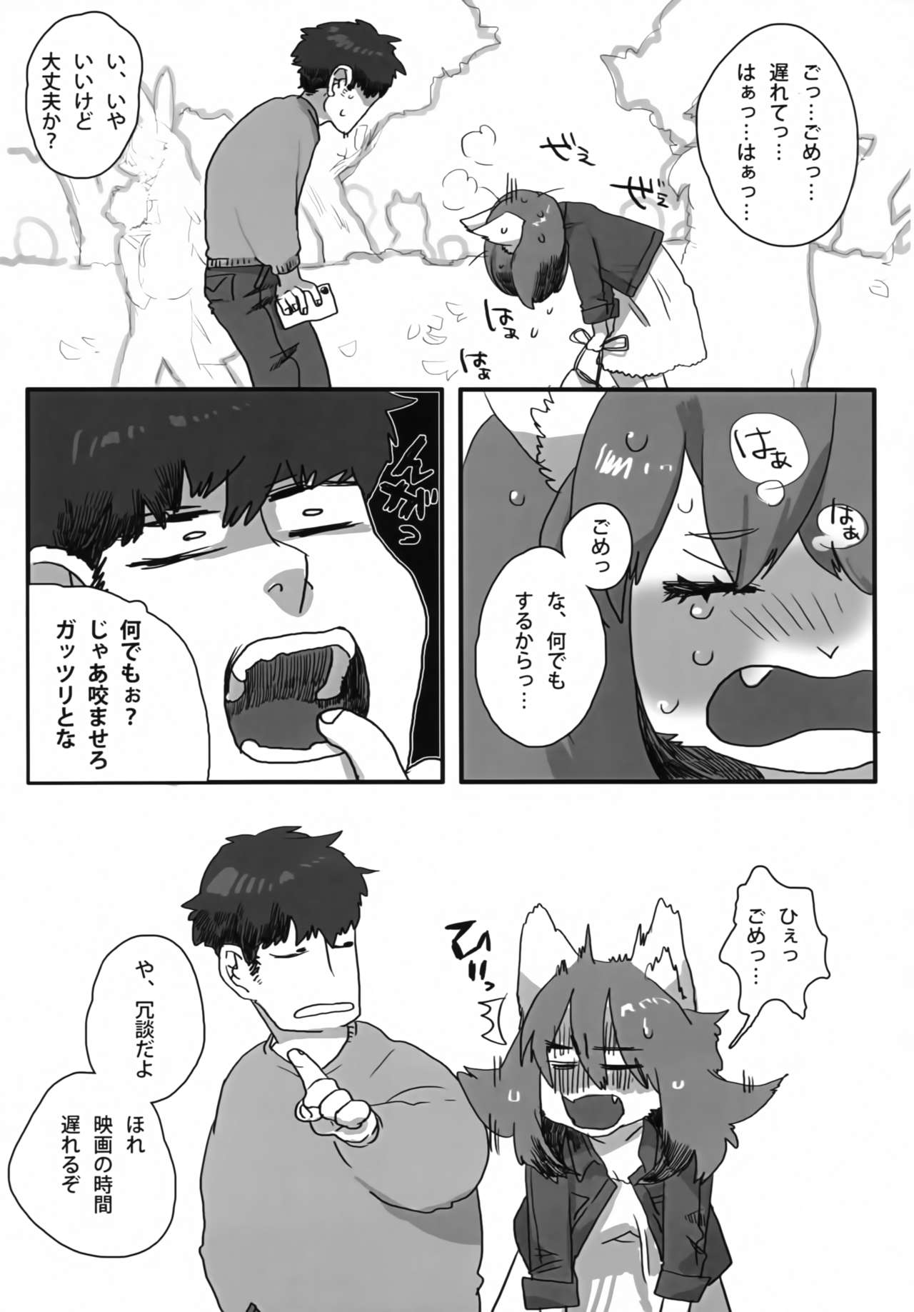aikami page 6 full