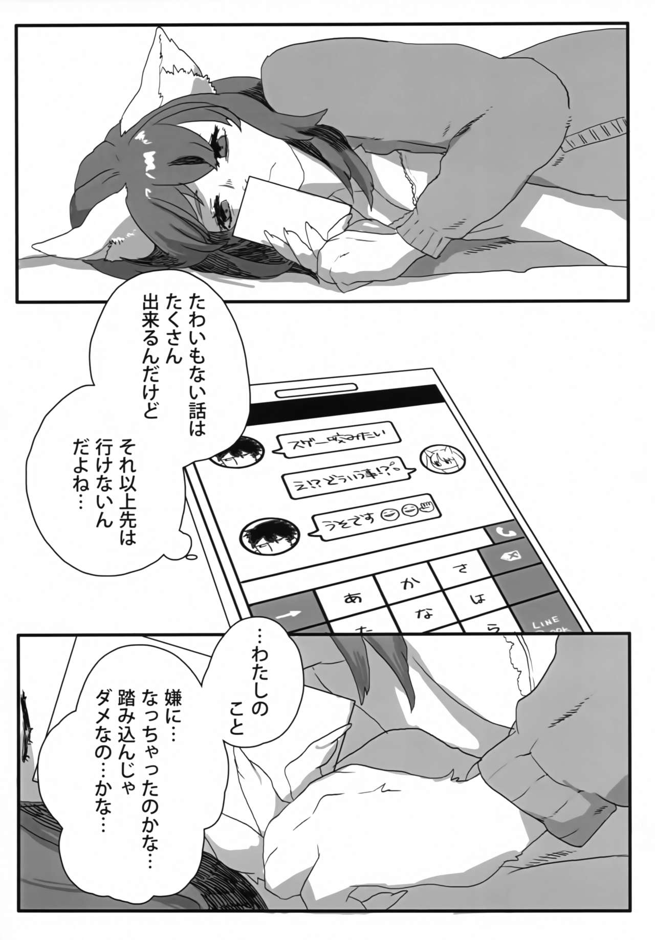aikami page 9 full
