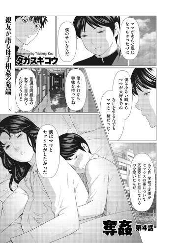Dakkan Ch. 4 cover