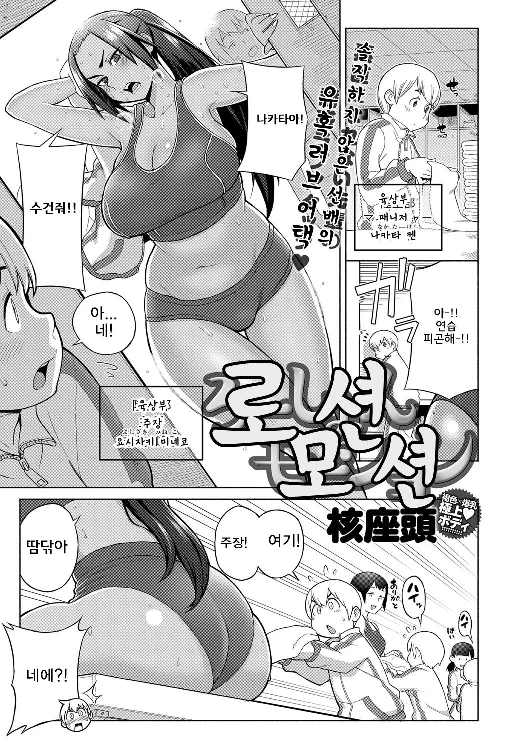 Lotion Motion | 로션모션 page 2 full