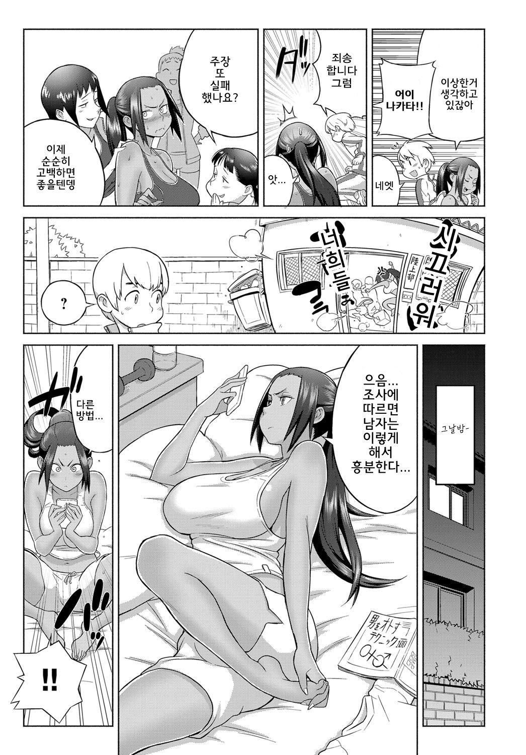 Lotion Motion | 로션모션 page 4 full