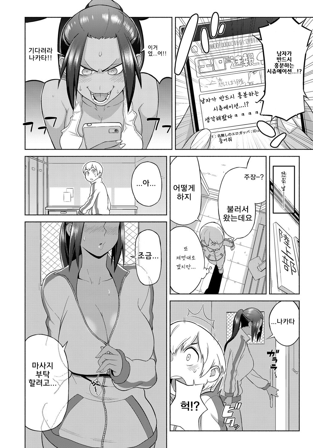 Lotion Motion | 로션모션 page 5 full