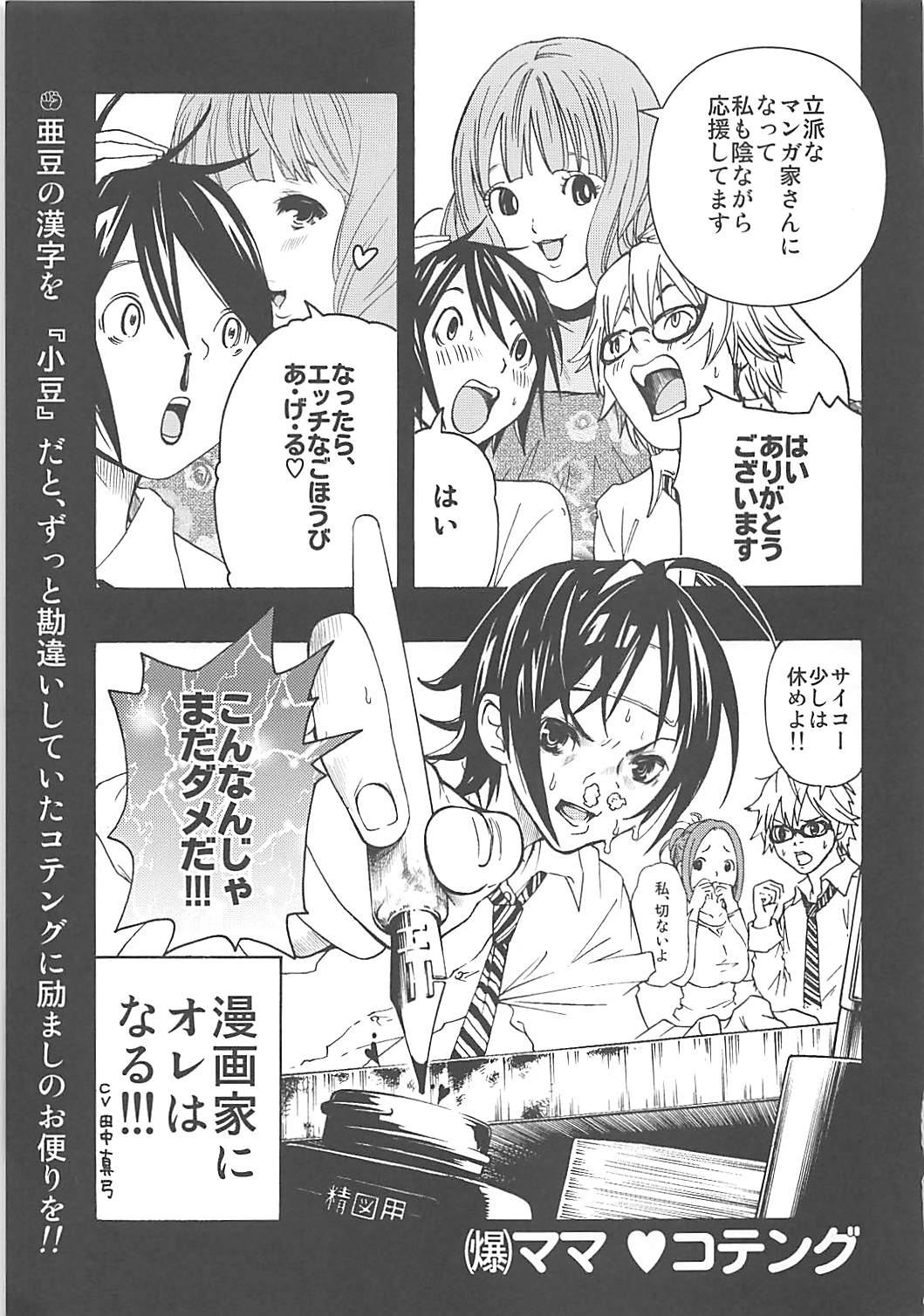 Mama page 2 full
