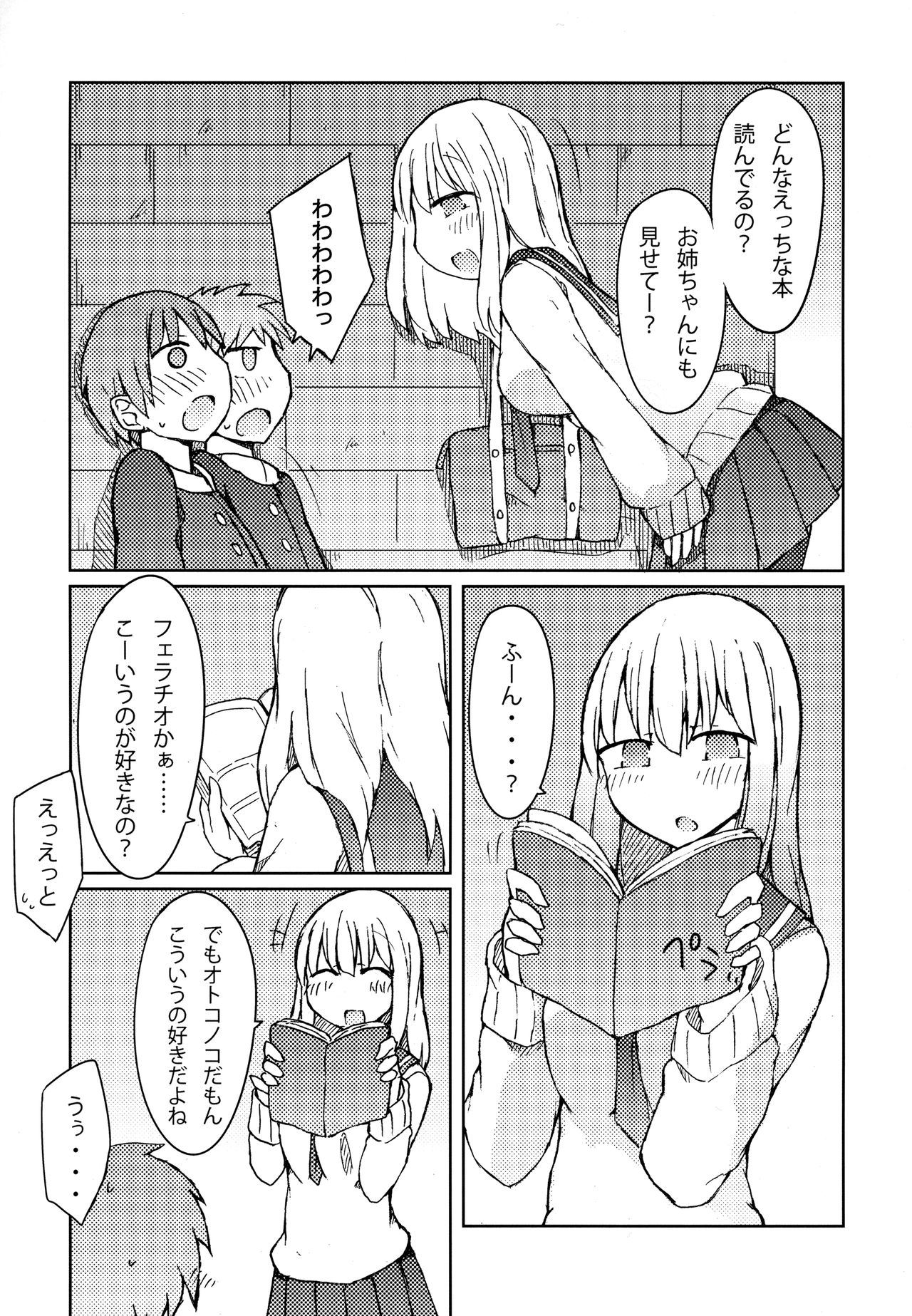 Erohon o Yondetara Kinjo no Onee-san ni Fellatio Sareta Hanashi page 4 full