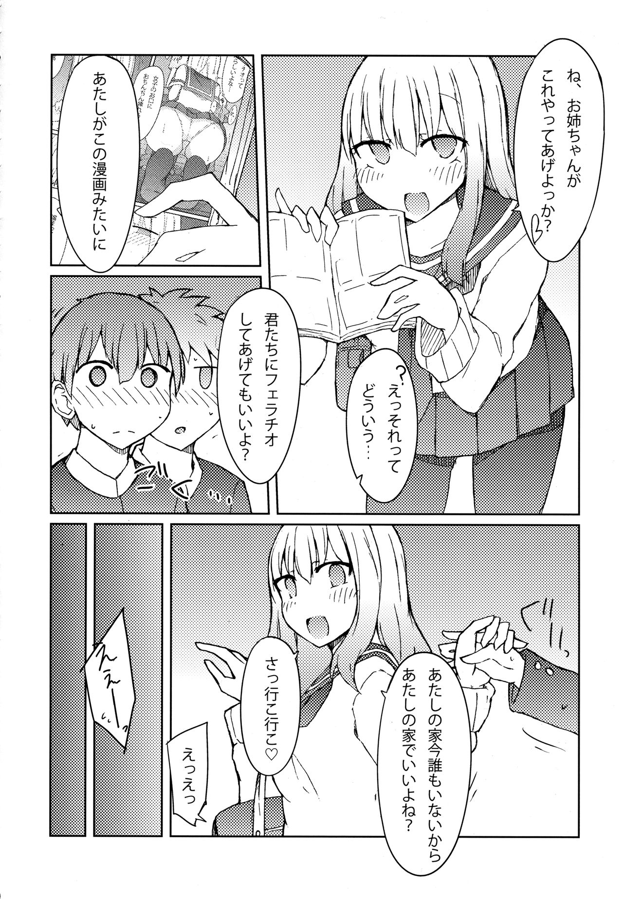 Erohon o Yondetara Kinjo no Onee-san ni Fellatio Sareta Hanashi page 5 full