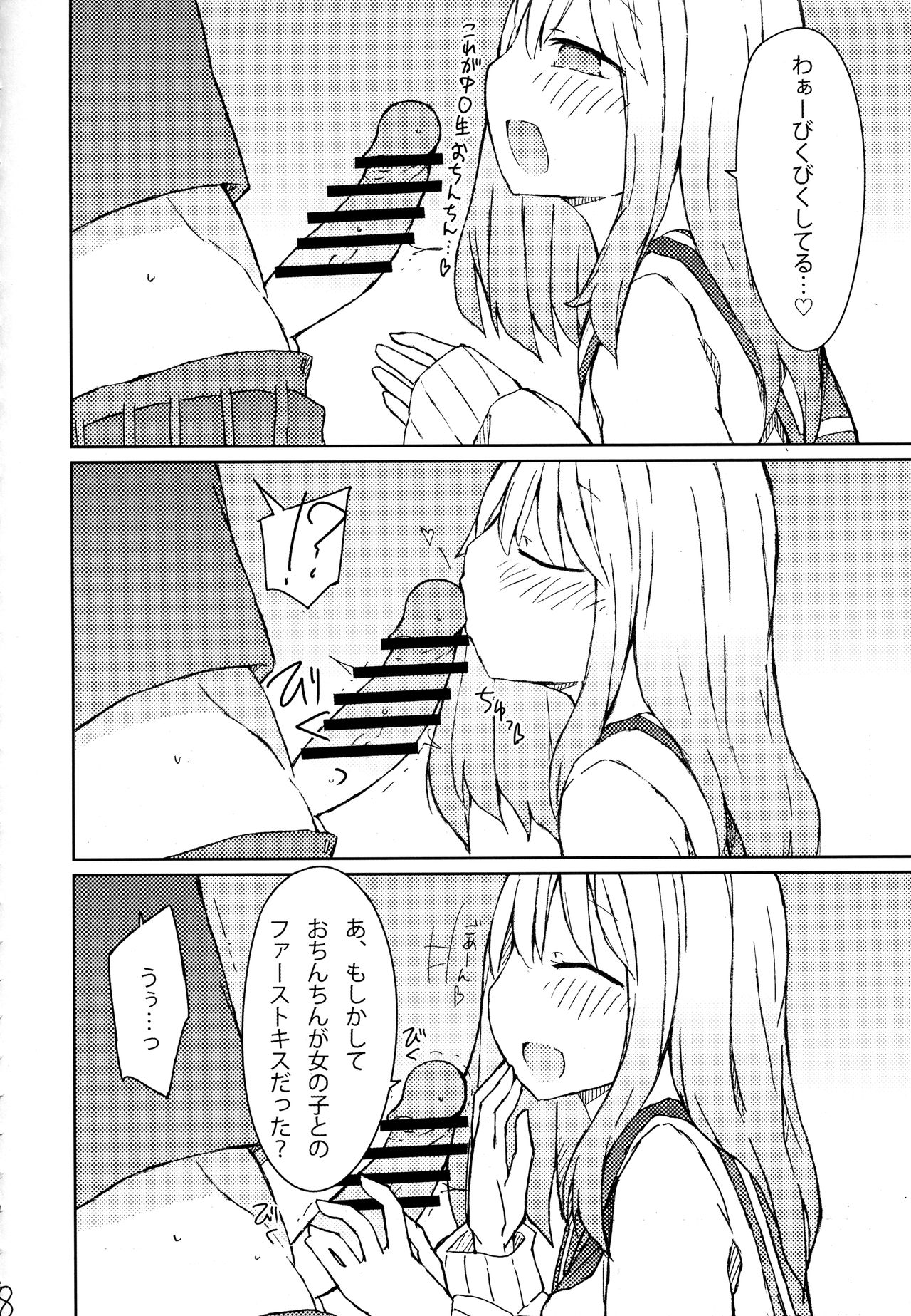 Erohon o Yondetara Kinjo no Onee-san ni Fellatio Sareta Hanashi page 7 full