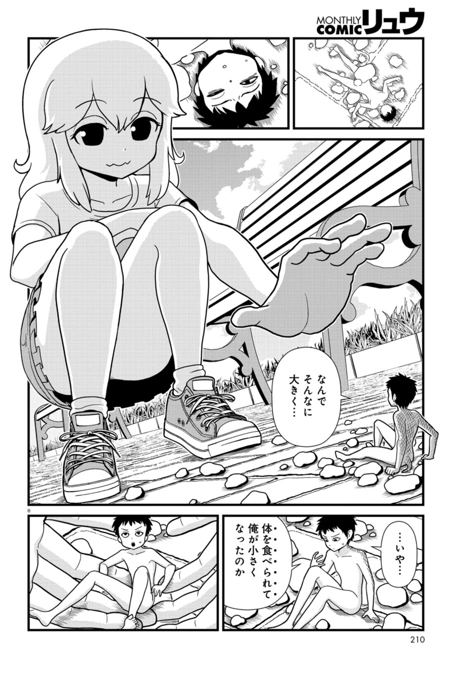 I wanna eat all them page 1 full