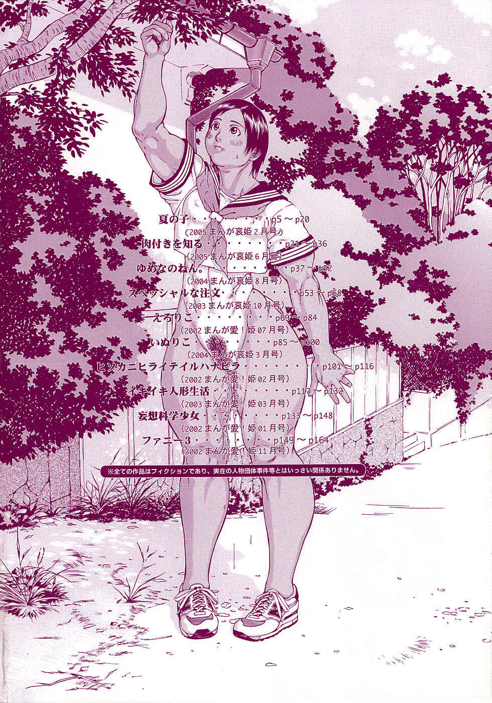 Nikutama Cap. 1-5 page 4 full