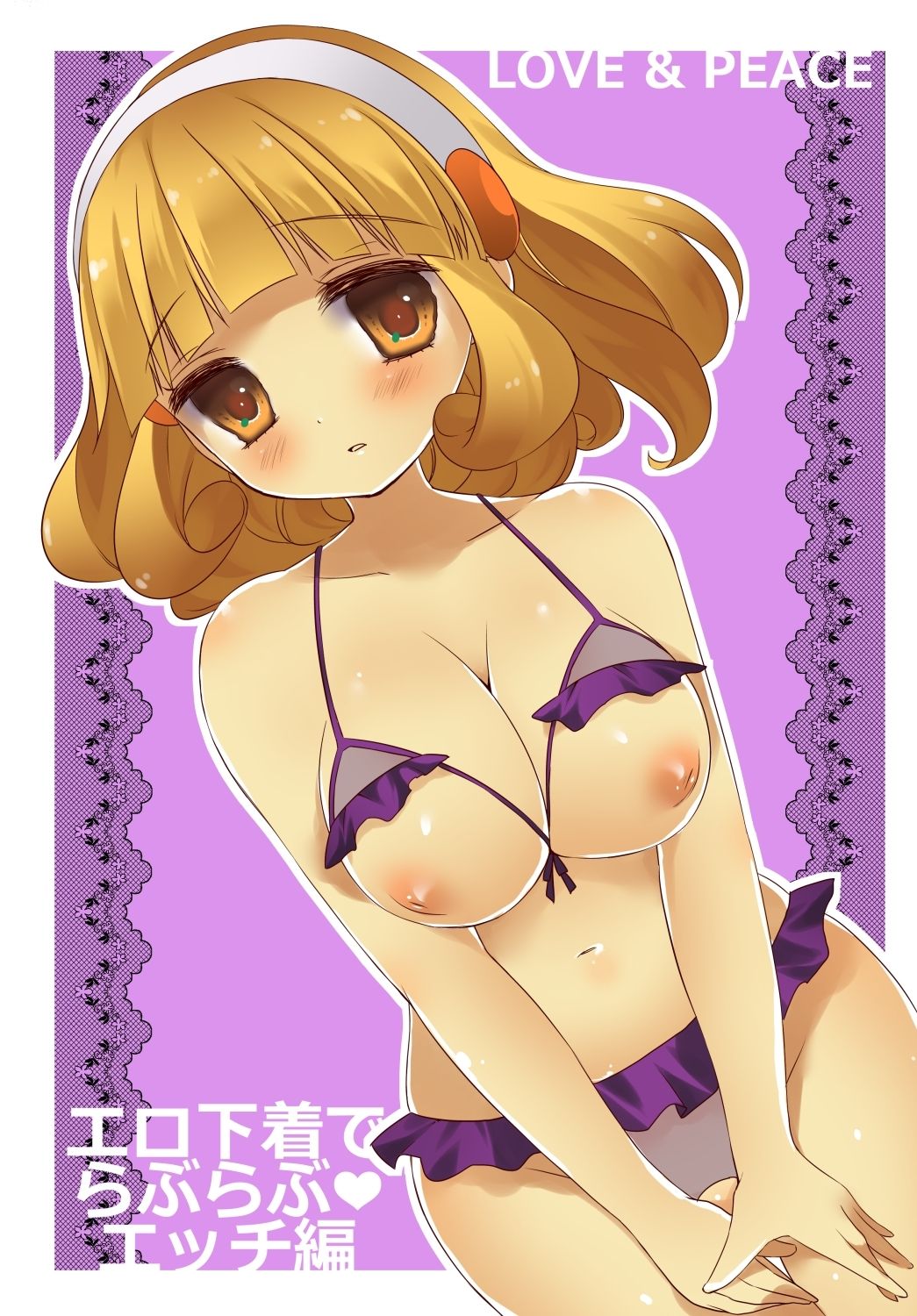 LOVE &amp; PEACE Ero Shitagi de Love Love Ecchi Hen page 1 full