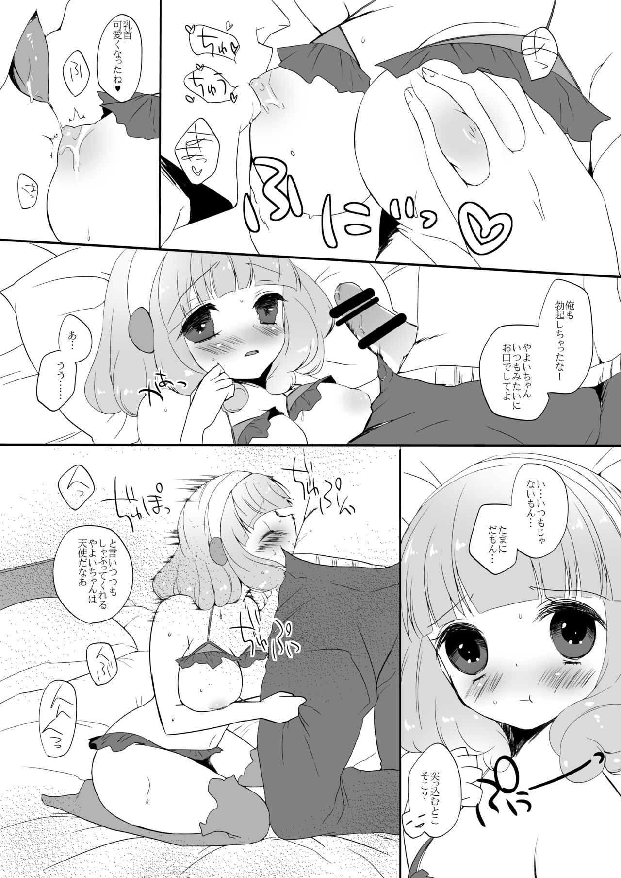 LOVE &amp; PEACE Ero Shitagi de Love Love Ecchi Hen page 3 full