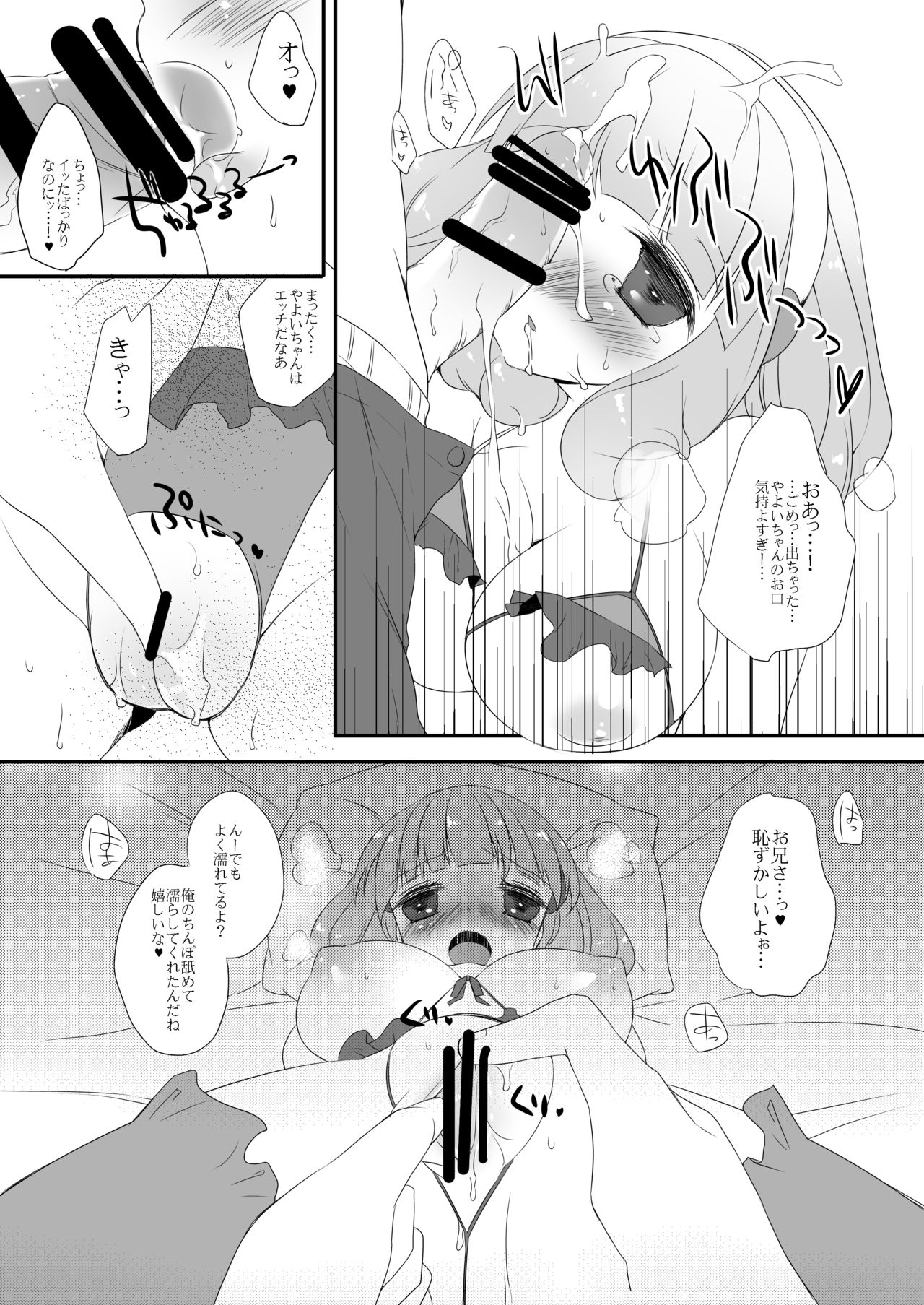 LOVE &amp; PEACE Ero Shitagi de Love Love Ecchi Hen page 4 full