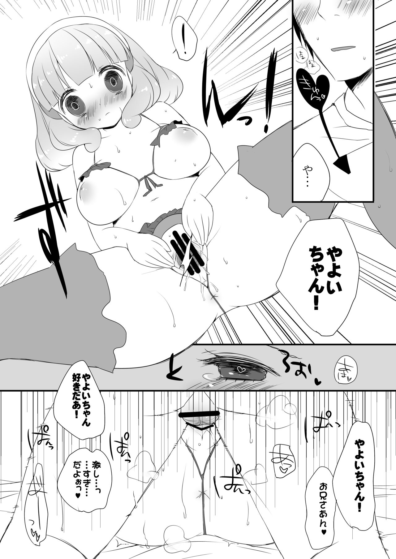 LOVE &amp; PEACE Ero Shitagi de Love Love Ecchi Hen page 6 full