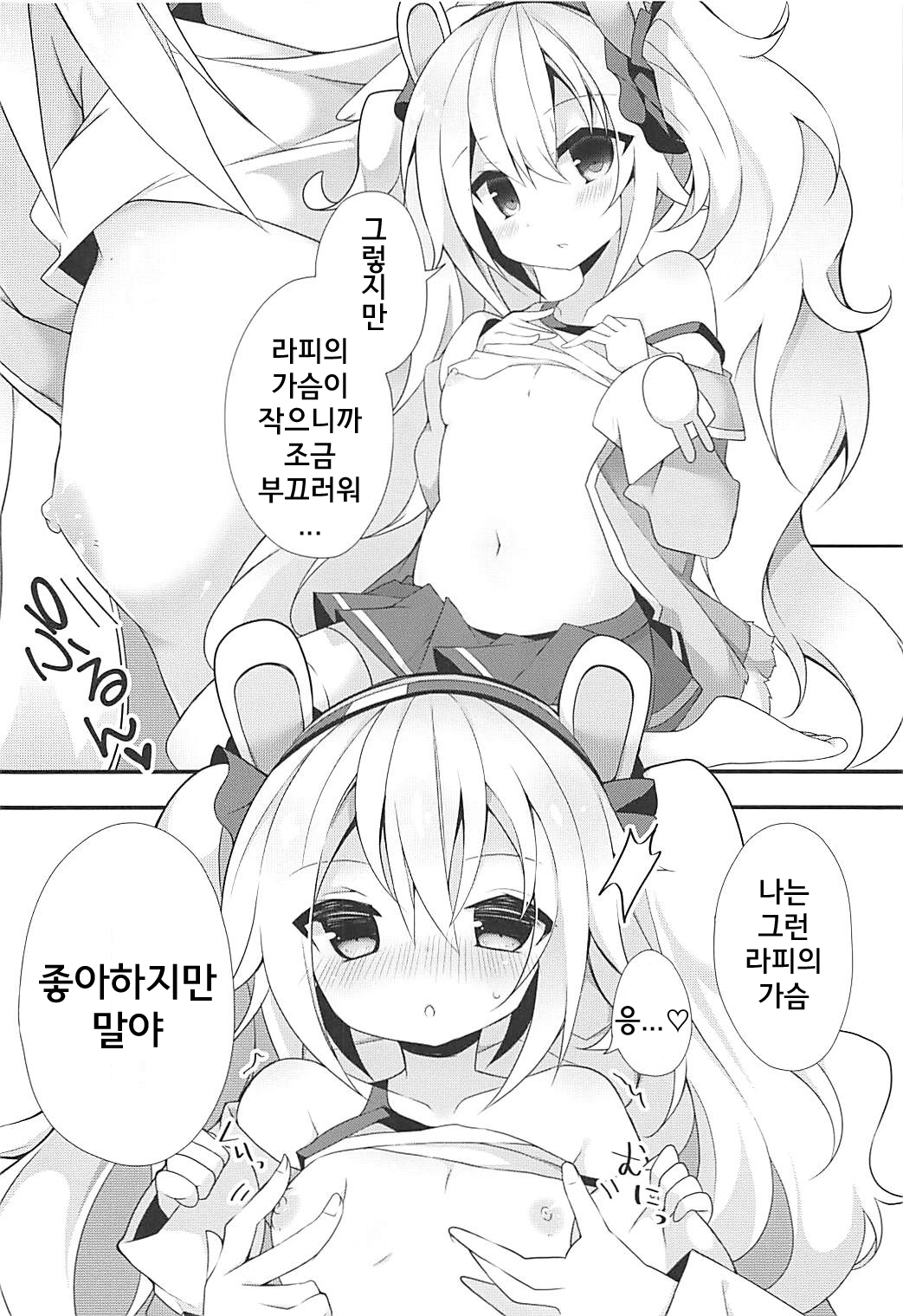 Shikikan to nara Nanka Motto Ii kana | 지휘관과 함께라면 뭔가 좀 더 좋을까나 page 9 full