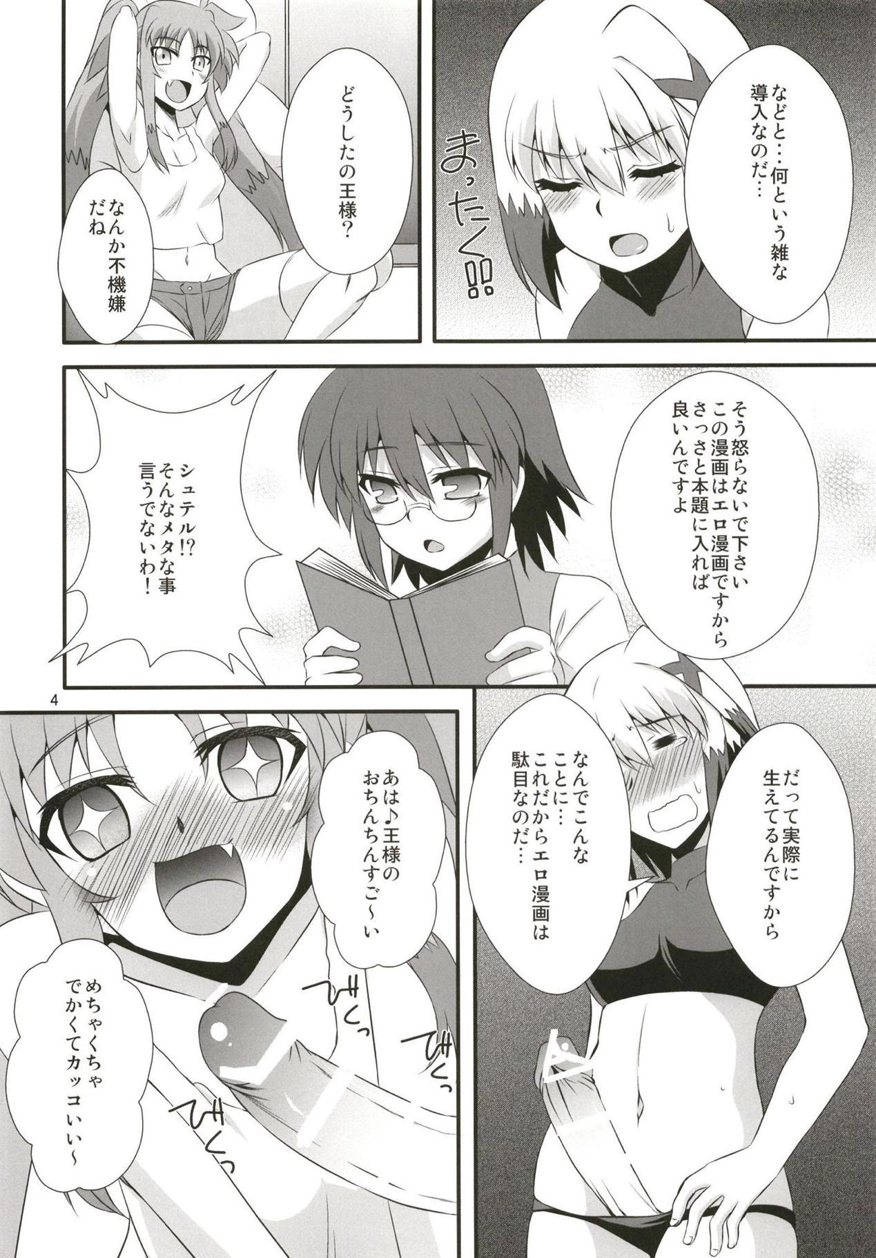 Secret of Materials page 3 full