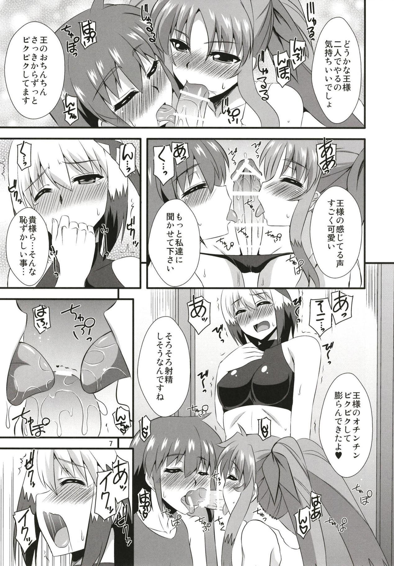 Secret of Materials page 6 full