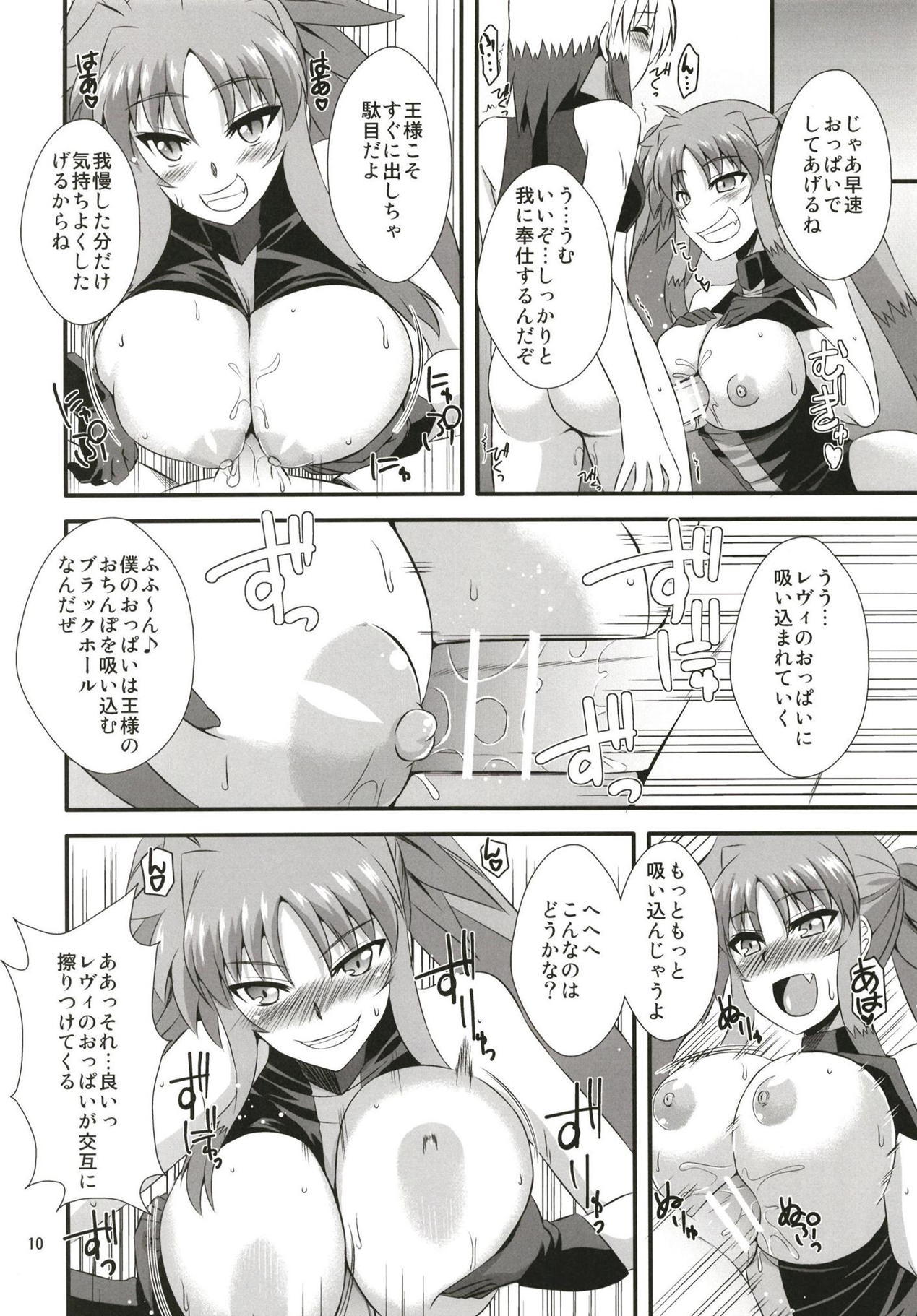 Secret of Materials page 9 full
