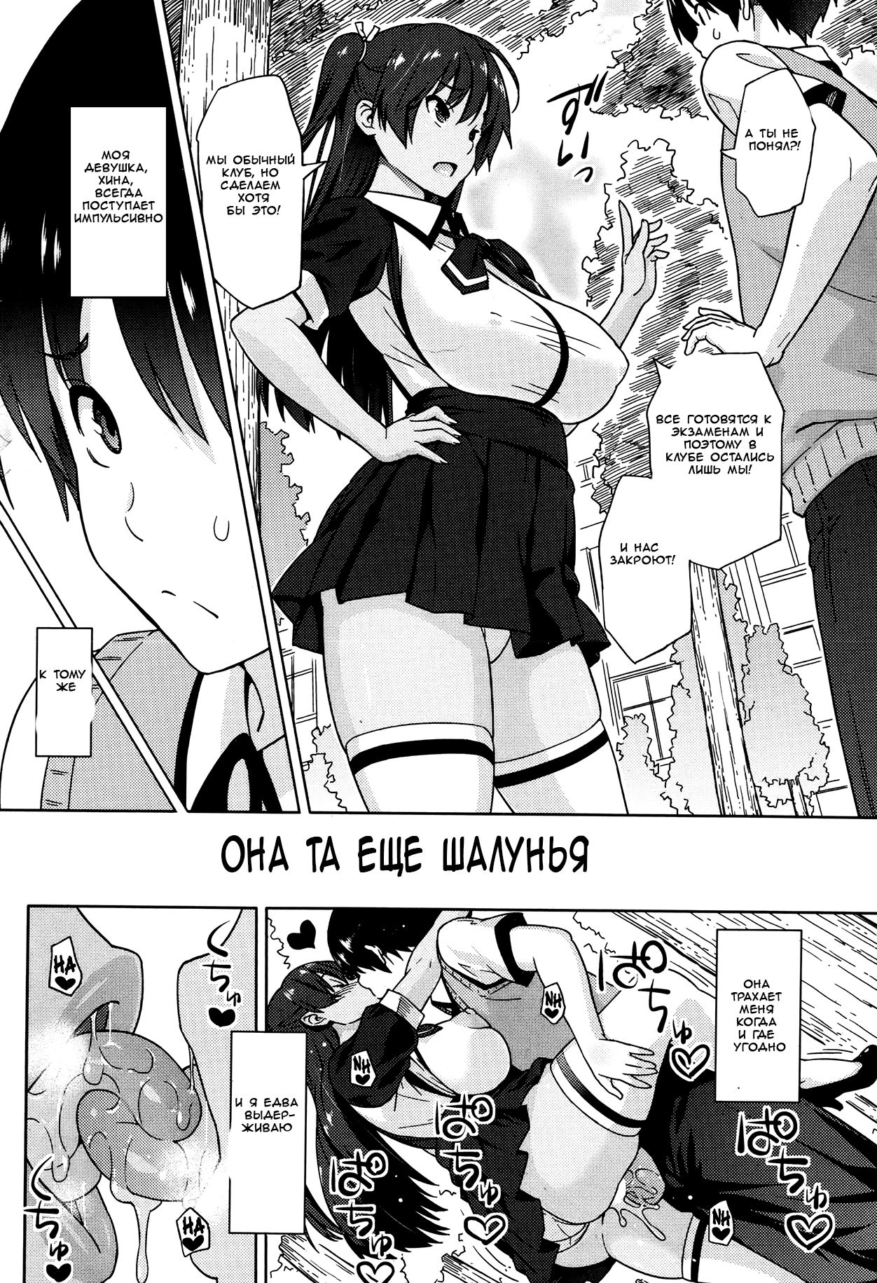 Kanyuu Shoujo | Mischievous Girl page 2 full