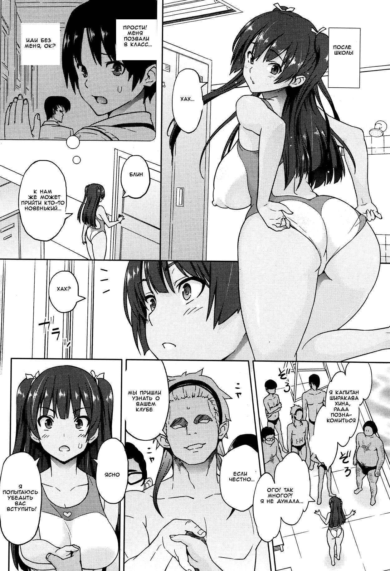 Kanyuu Shoujo | Mischievous Girl page 4 full
