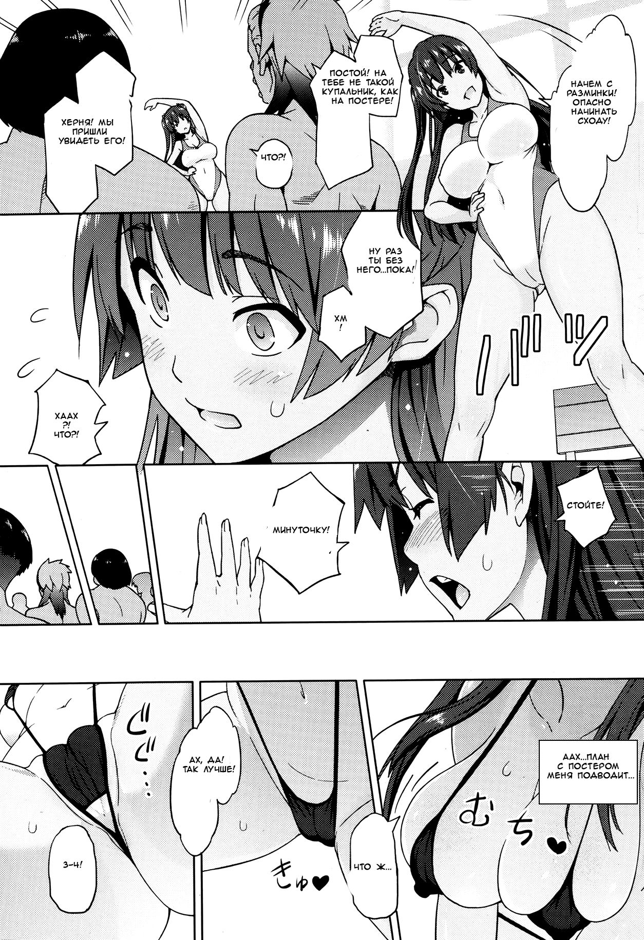 Kanyuu Shoujo | Mischievous Girl page 5 full
