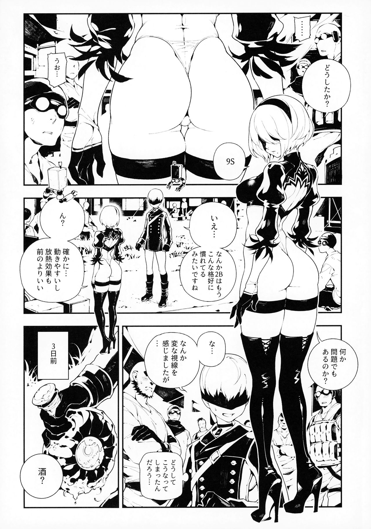NieR:2BR18 page 2 full